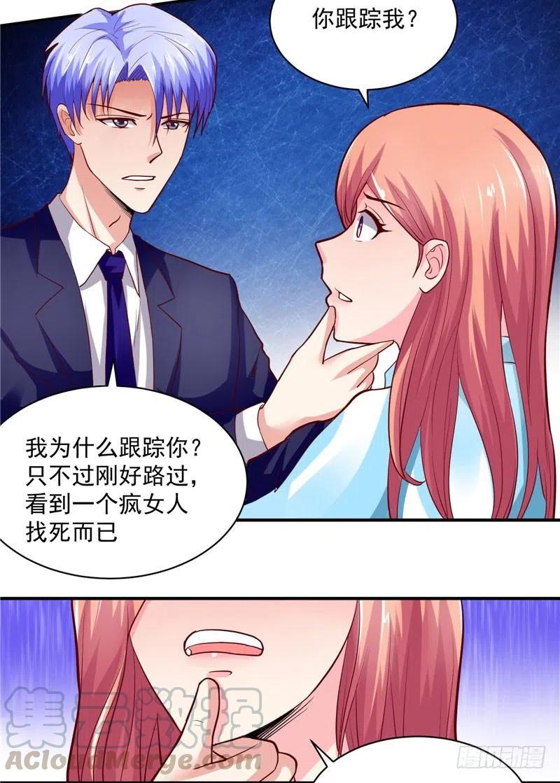 《让我鬼迷心窍的爱》第30话 你逃不出我的手掌心 第15页