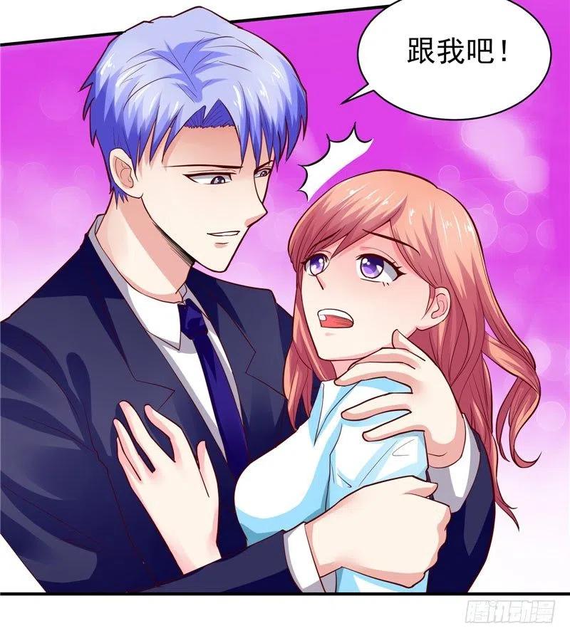 《让我鬼迷心窍的爱》第30话 你逃不出我的手掌心 第18页