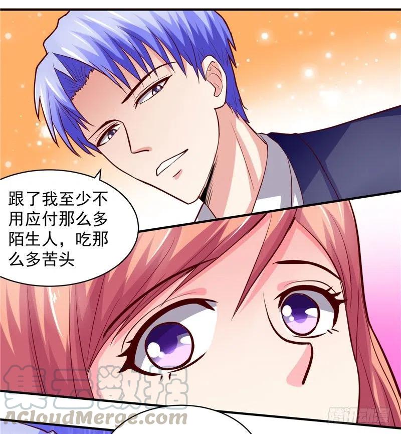 《让我鬼迷心窍的爱》第30话 你逃不出我的手掌心 第19页