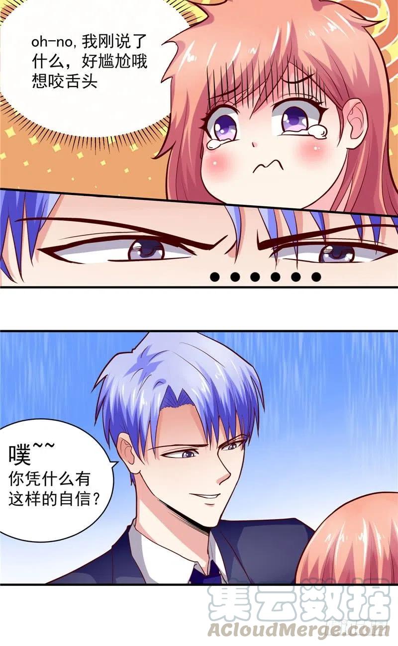 《让我鬼迷心窍的爱》第30话 你逃不出我的手掌心 第21页