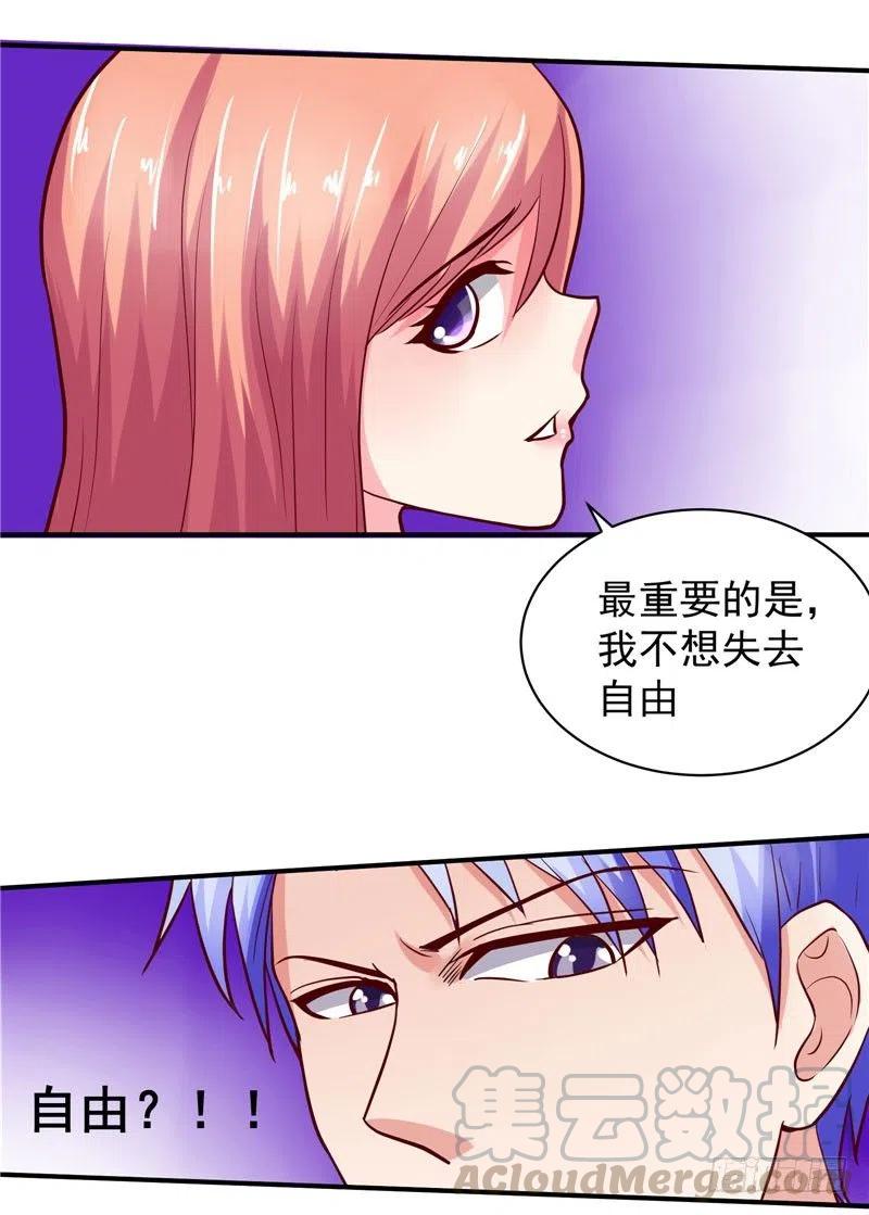 《让我鬼迷心窍的爱》第30话 你逃不出我的手掌心 第23页
