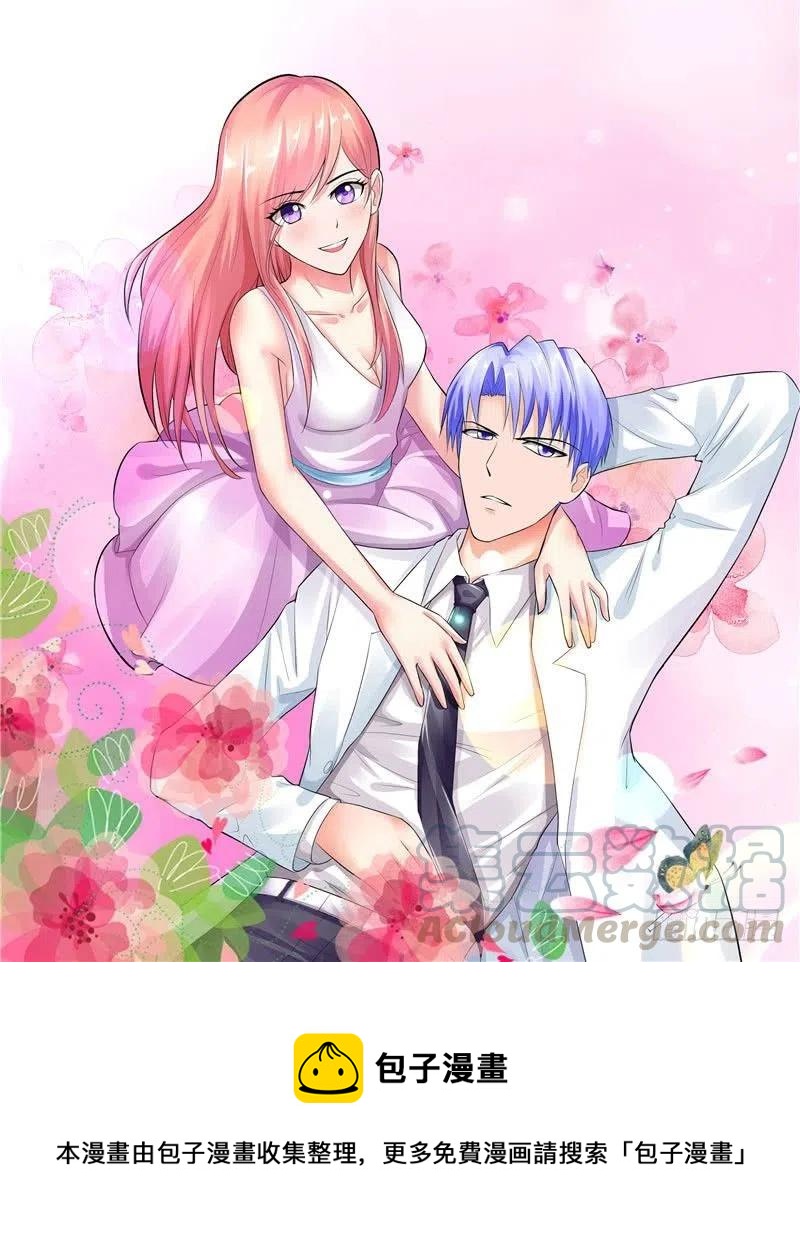 《让我鬼迷心窍的爱》第30话 你逃不出我的手掌心 第27页