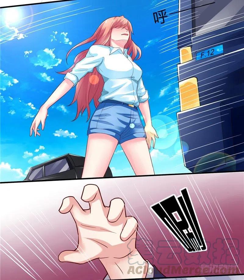 《让我鬼迷心窍的爱》第30话 你逃不出我的手掌心 第5页