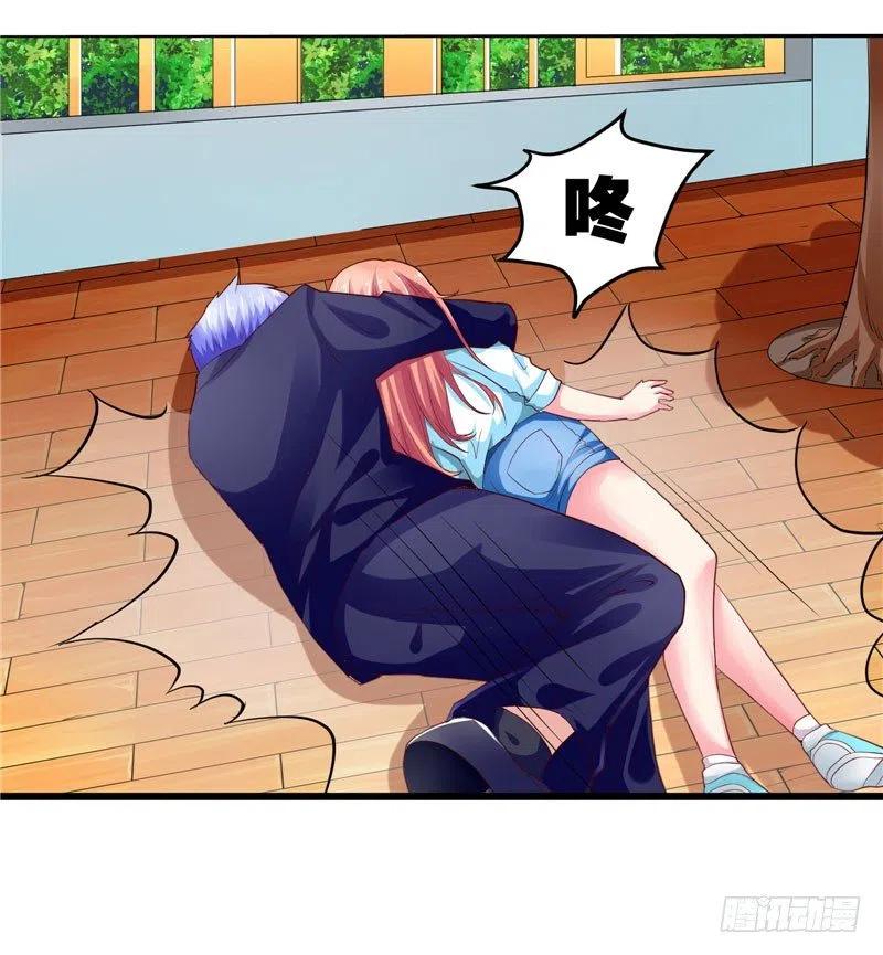 《让我鬼迷心窍的爱》第30话 你逃不出我的手掌心 第8页