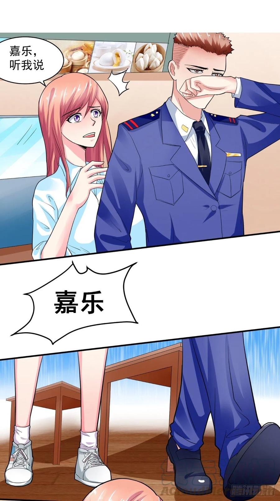 《让我鬼迷心窍的爱》第29话 姐姐，我对你很失望 第15页