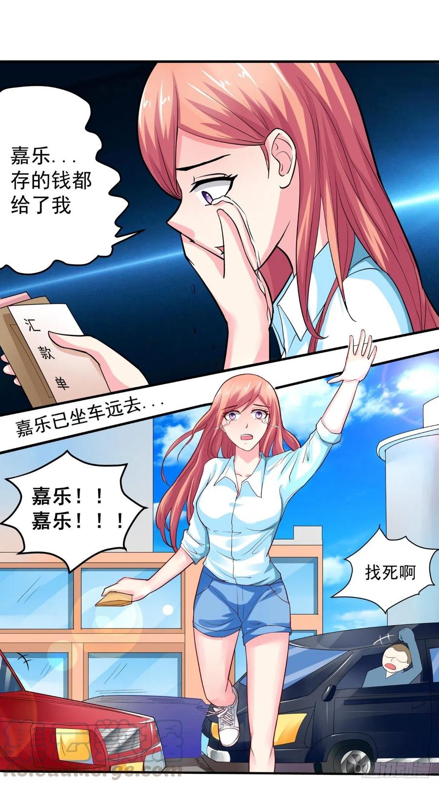 《让我鬼迷心窍的爱》第29话 姐姐，我对你很失望 第17页