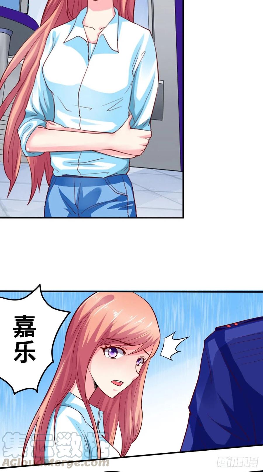 《让我鬼迷心窍的爱》第29话 姐姐，我对你很失望 第3页