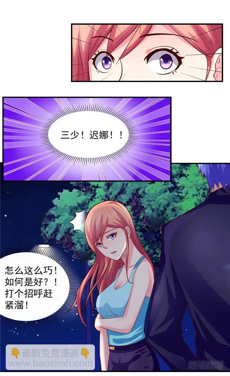 《让我鬼迷心窍的爱》第35话 你勾起了我的兴趣 第12页