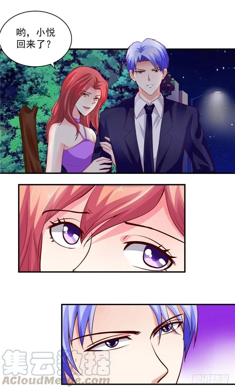 《让我鬼迷心窍的爱》第35话 你勾起了我的兴趣 第13页