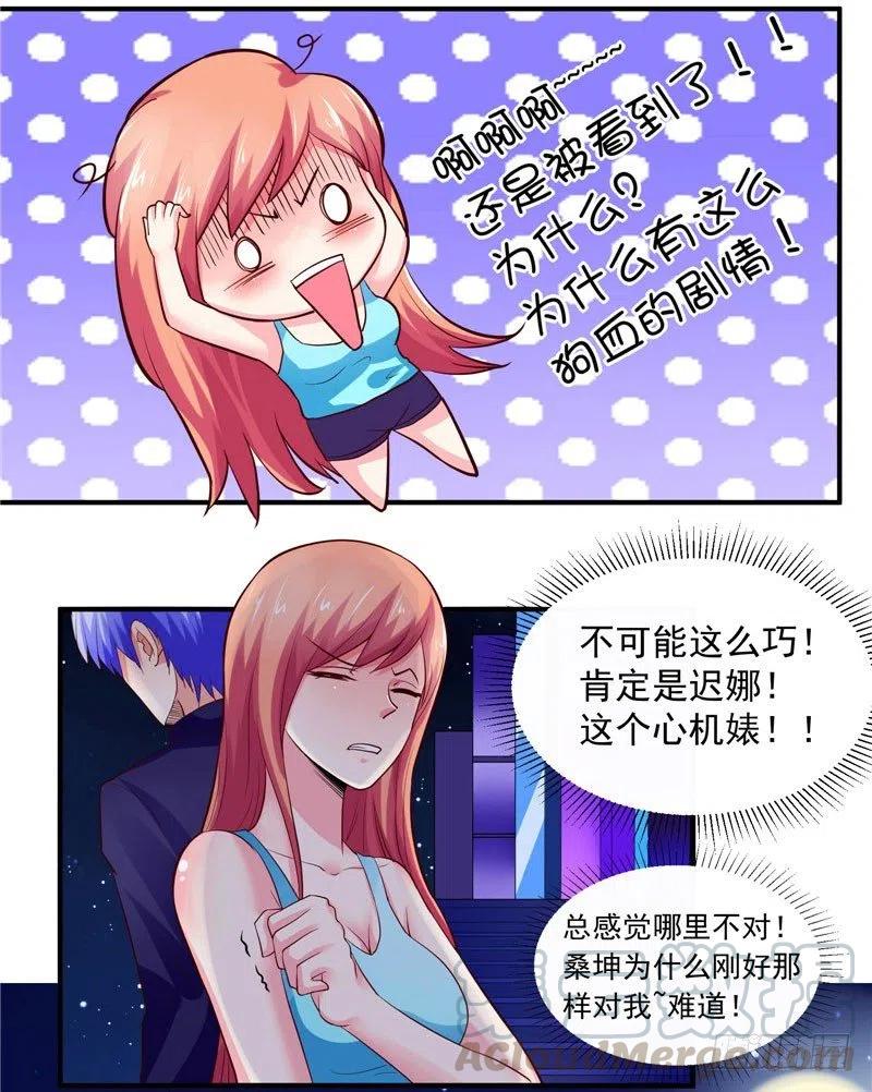 《让我鬼迷心窍的爱》第35话 你勾起了我的兴趣 第15页
