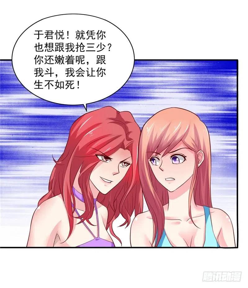 《让我鬼迷心窍的爱》第35话 你勾起了我的兴趣 第18页