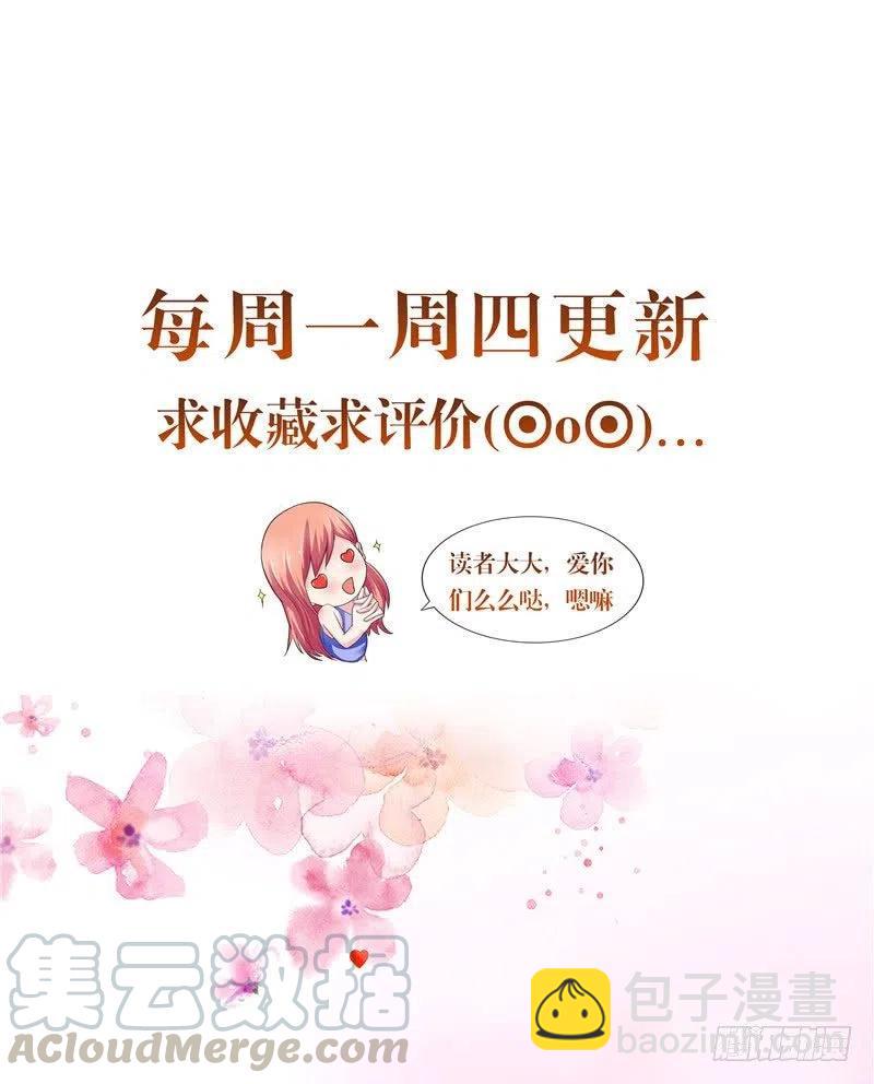 《让我鬼迷心窍的爱》第35话 你勾起了我的兴趣 第19页