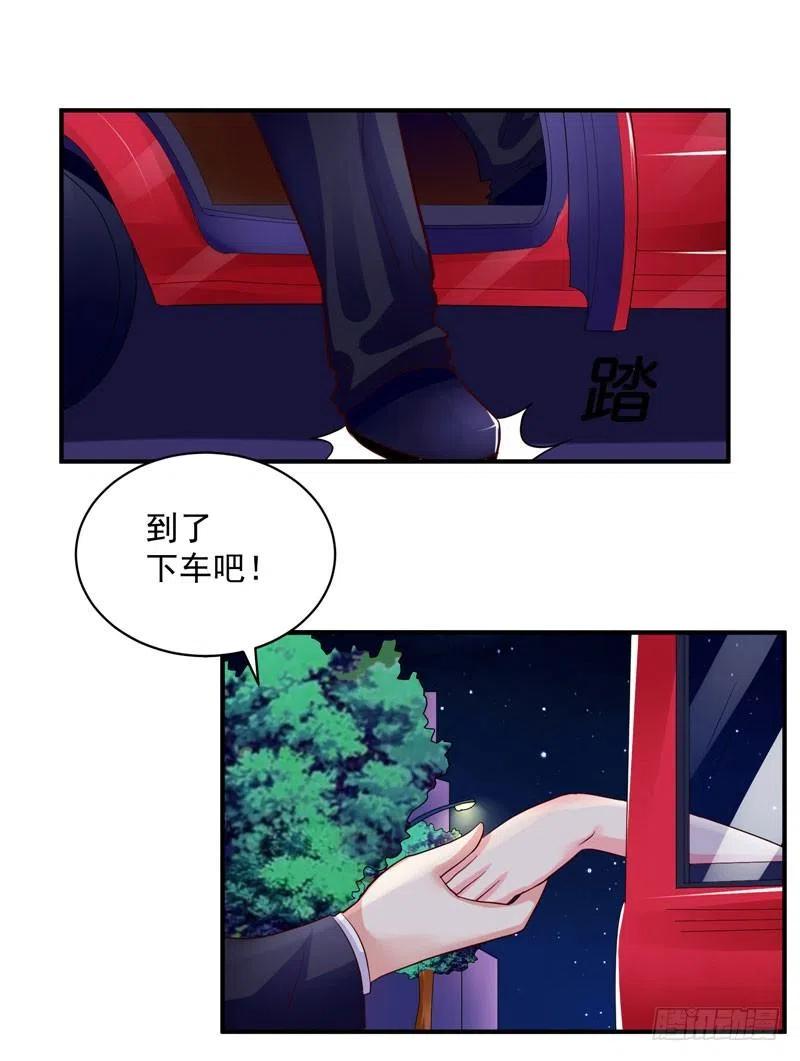 《让我鬼迷心窍的爱》第35话 你勾起了我的兴趣 第4页