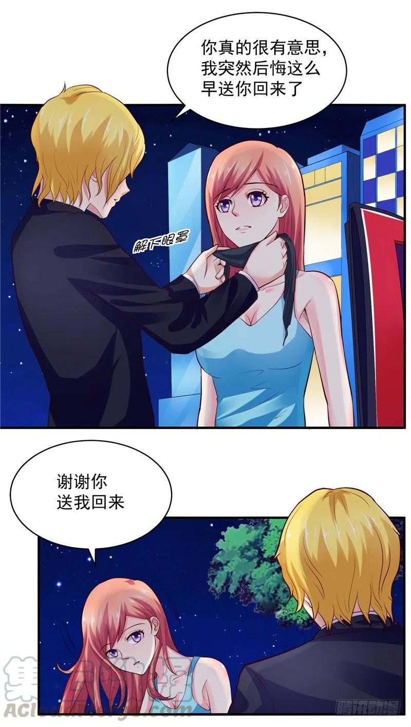 《让我鬼迷心窍的爱》第35话 你勾起了我的兴趣 第5页