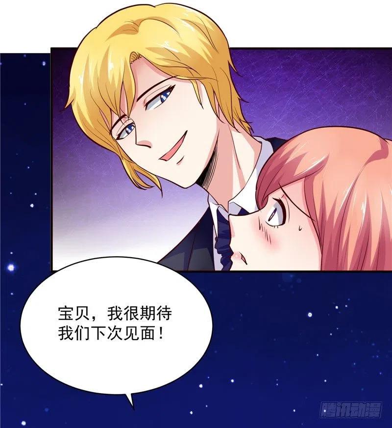 《让我鬼迷心窍的爱》第35话 你勾起了我的兴趣 第8页