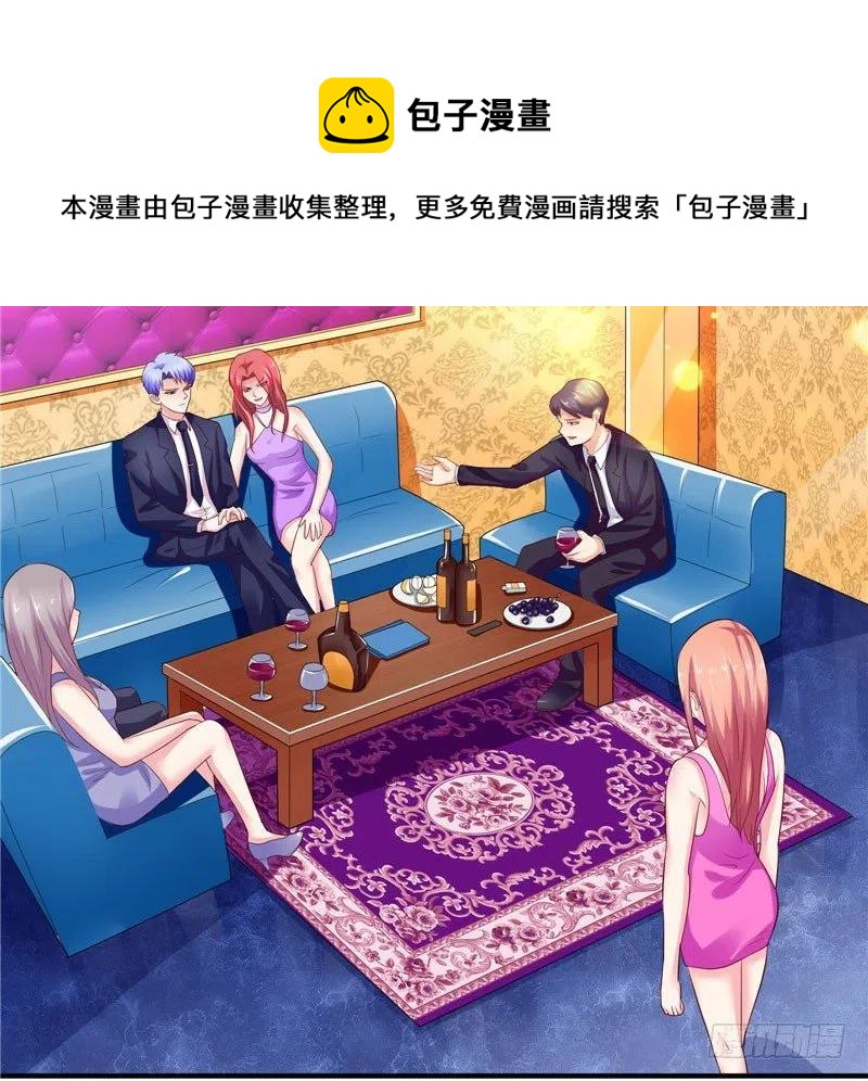 《让我鬼迷心窍的爱》第36话 好好招待林老板 第10页