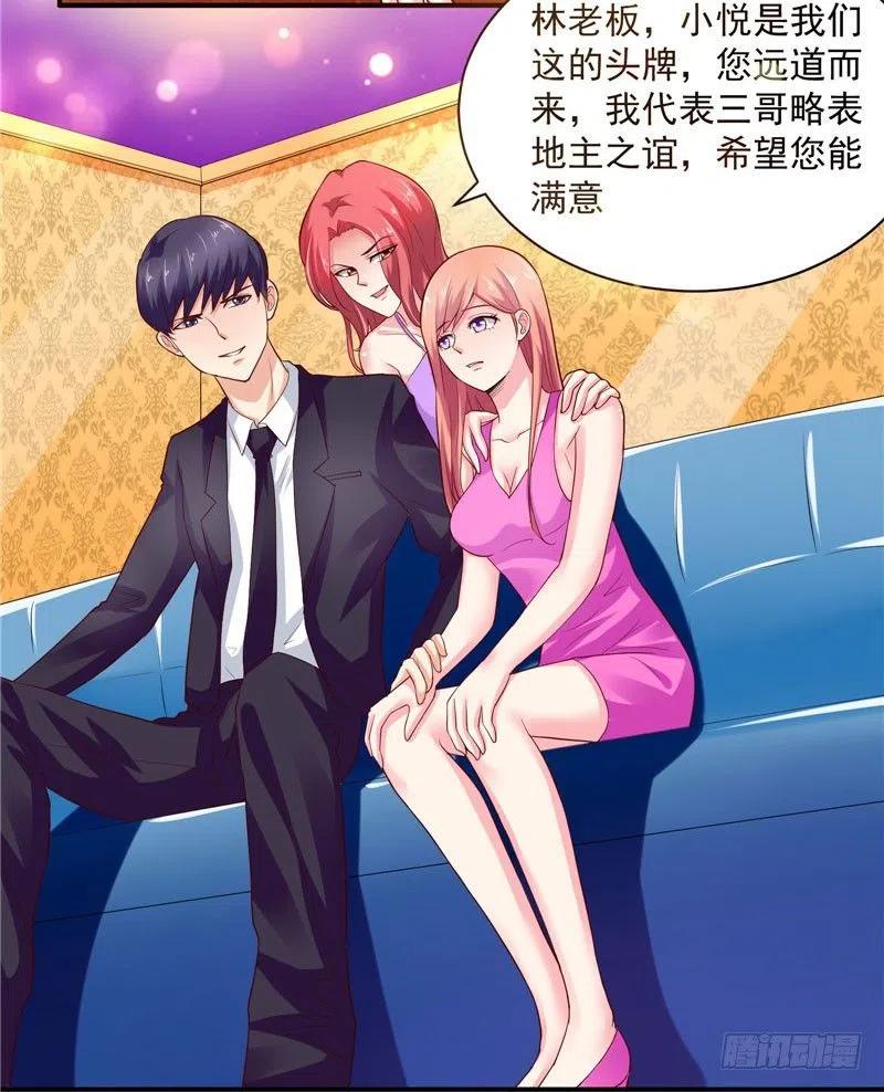 《让我鬼迷心窍的爱》第36话 好好招待林老板 第12页