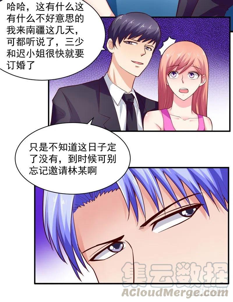 《让我鬼迷心窍的爱》第36话 好好招待林老板 第15页