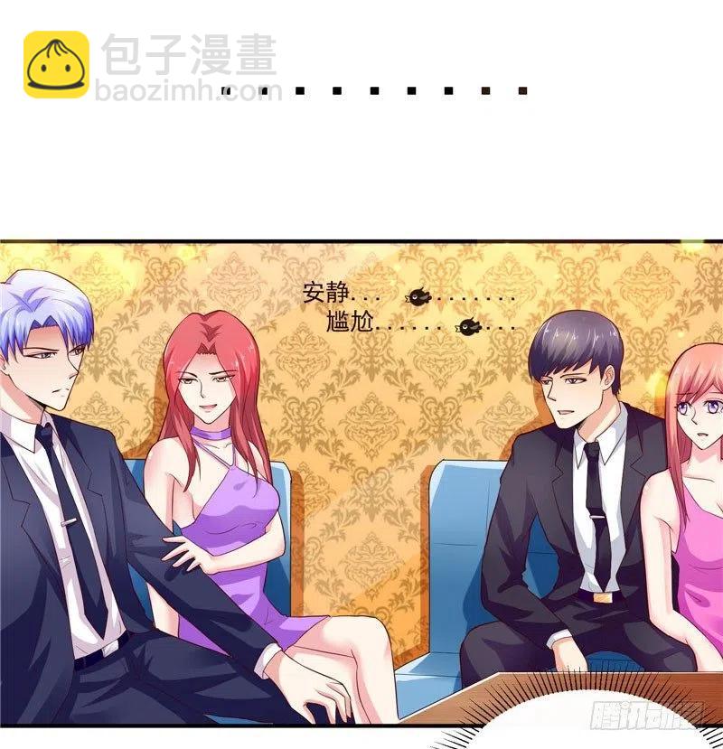 《让我鬼迷心窍的爱》第36话 好好招待林老板 第16页