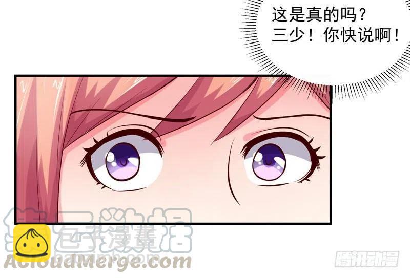 《让我鬼迷心窍的爱》第36话 好好招待林老板 第17页