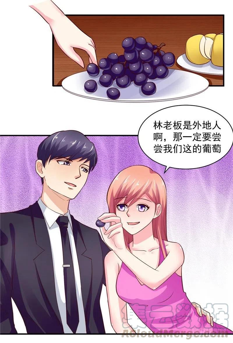 《让我鬼迷心窍的爱》第36话 好好招待林老板 第19页