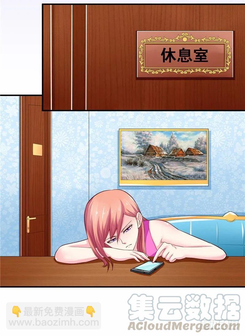 《让我鬼迷心窍的爱》第36话 好好招待林老板 第5页