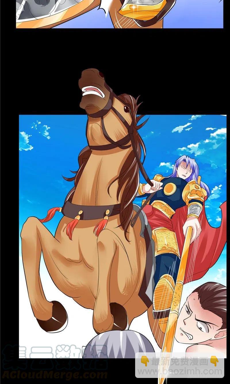 《让我鬼迷心窍的爱》第33话 是他救了我 第11页