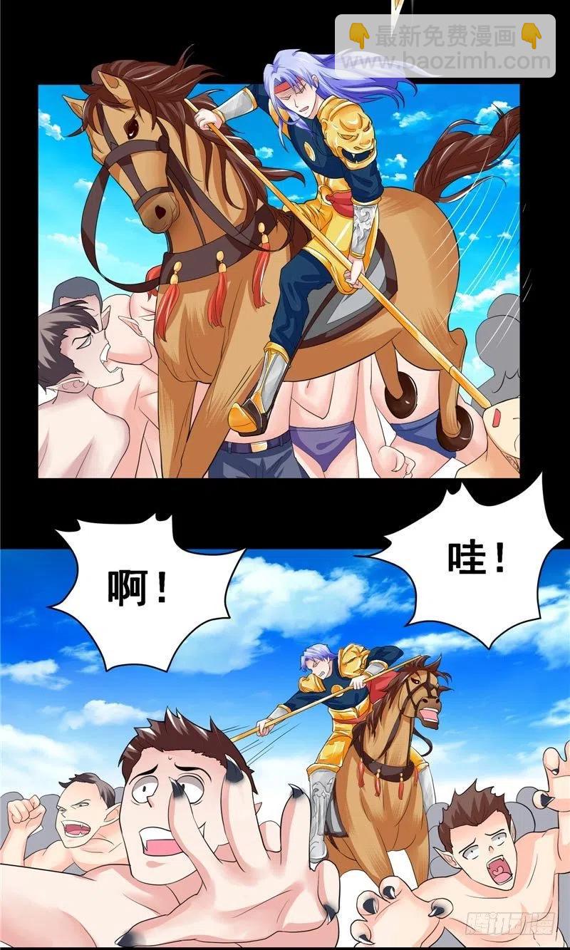 《让我鬼迷心窍的爱》第33话 是他救了我 第12页