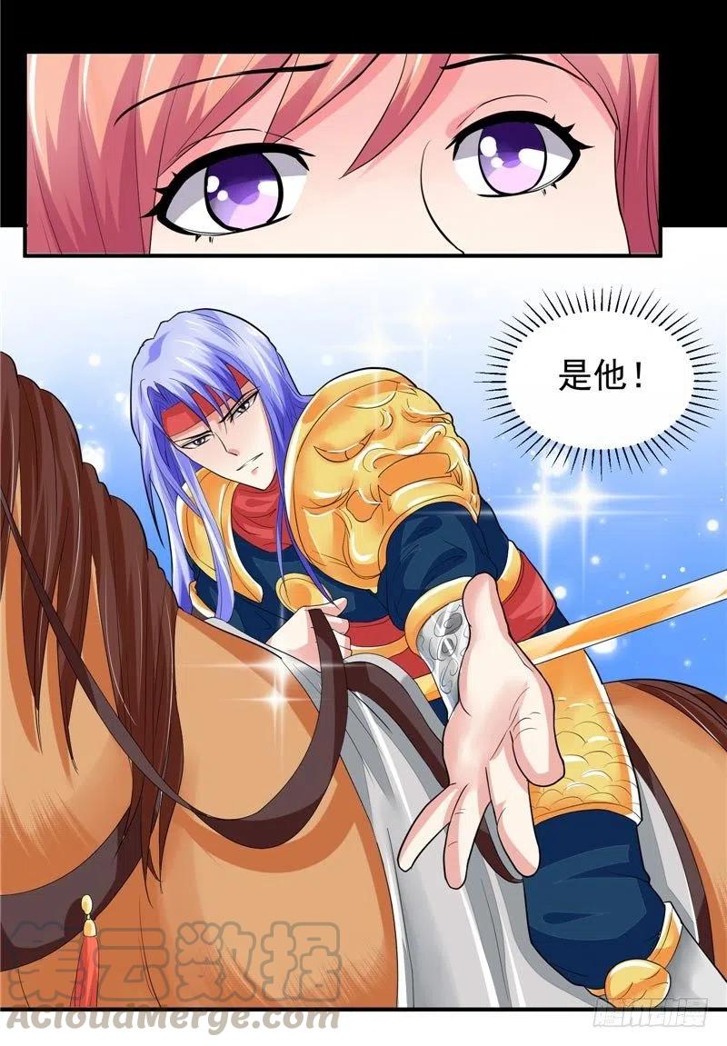 《让我鬼迷心窍的爱》第33话 是他救了我 第13页