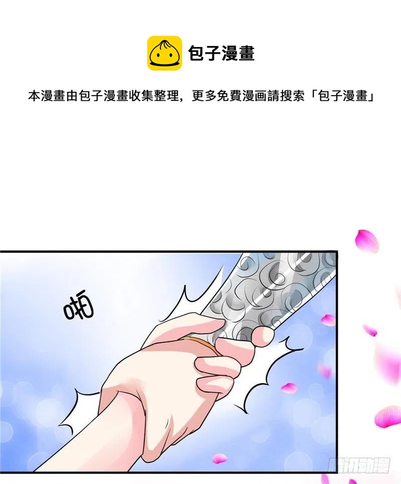 《让我鬼迷心窍的爱》第33话 是他救了我 第14页