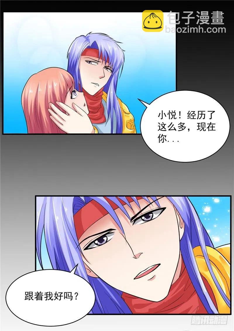 《让我鬼迷心窍的爱》第33话 是他救了我 第16页
