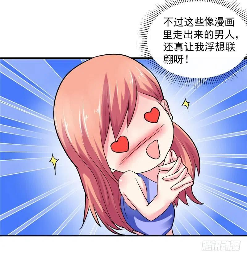 《让我鬼迷心窍的爱》第33话 是他救了我 第22页