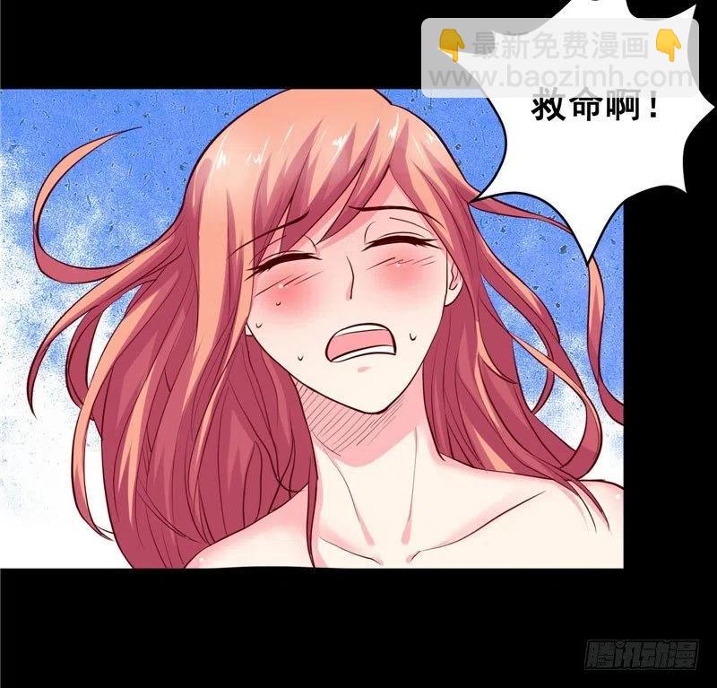 《让我鬼迷心窍的爱》第33话 是他救了我 第6页