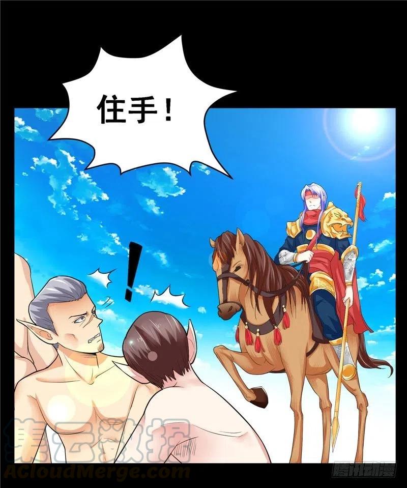 《让我鬼迷心窍的爱》第33话 是他救了我 第7页