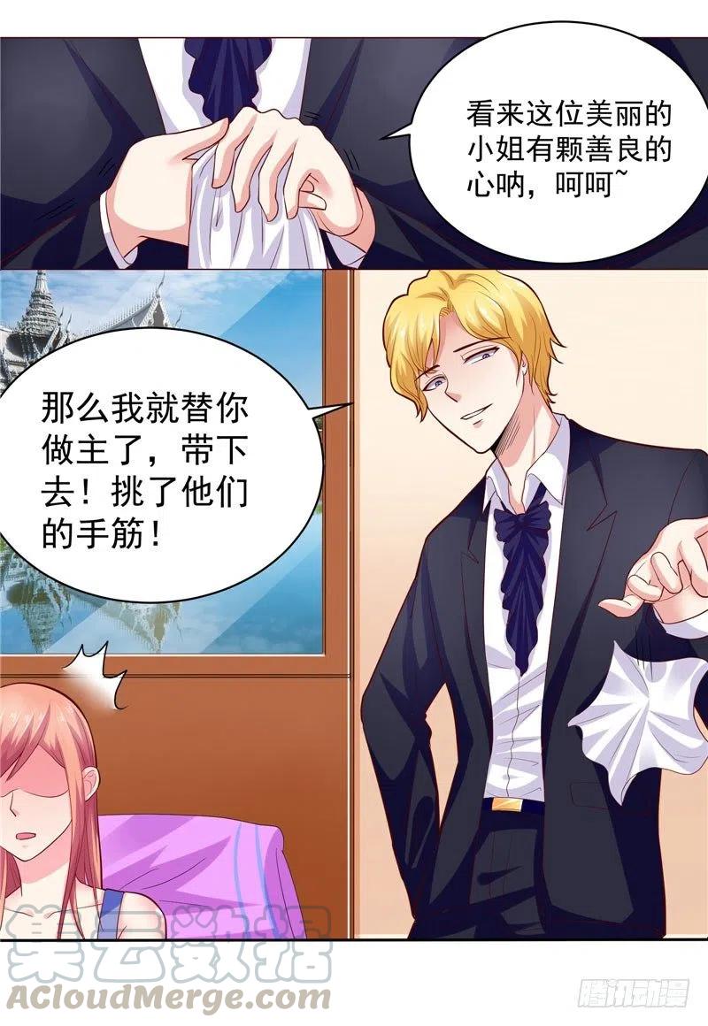 《让我鬼迷心窍的爱》第34话 这个男人好可怕 第11页