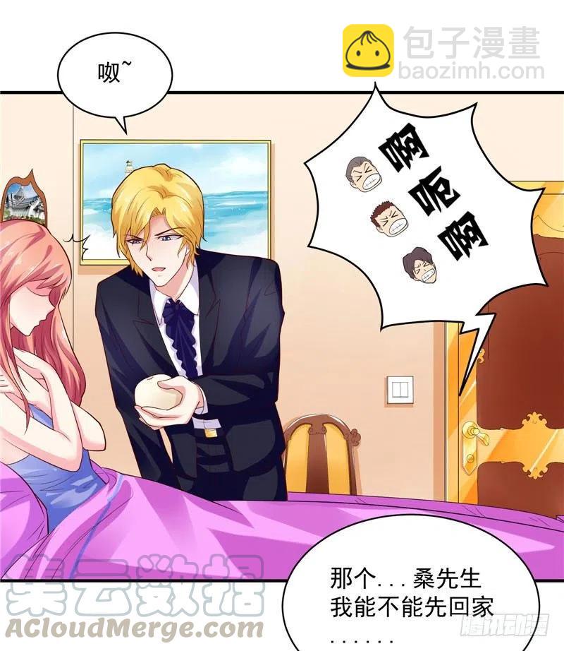 《让我鬼迷心窍的爱》第34话 这个男人好可怕 第15页