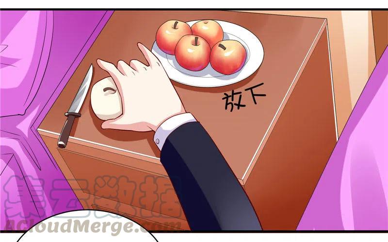 《让我鬼迷心窍的爱》第34话 这个男人好可怕 第17页