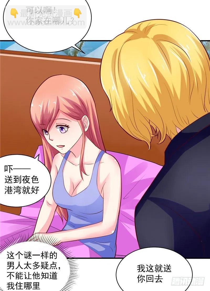 《让我鬼迷心窍的爱》第34话 这个男人好可怕 第18页