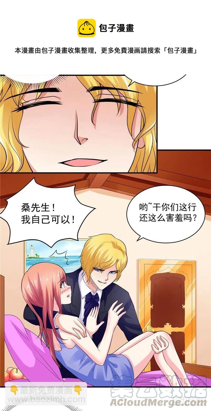 《让我鬼迷心窍的爱》第34话 这个男人好可怕 第19页