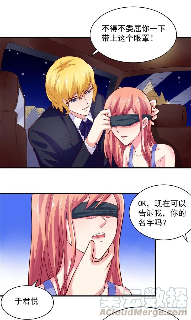 《让我鬼迷心窍的爱》第34话 这个男人好可怕 第21页