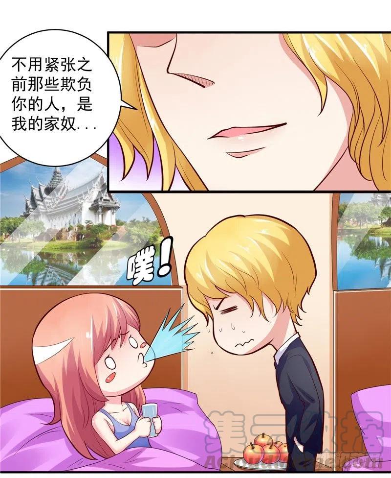 《让我鬼迷心窍的爱》第34话 这个男人好可怕 第5页