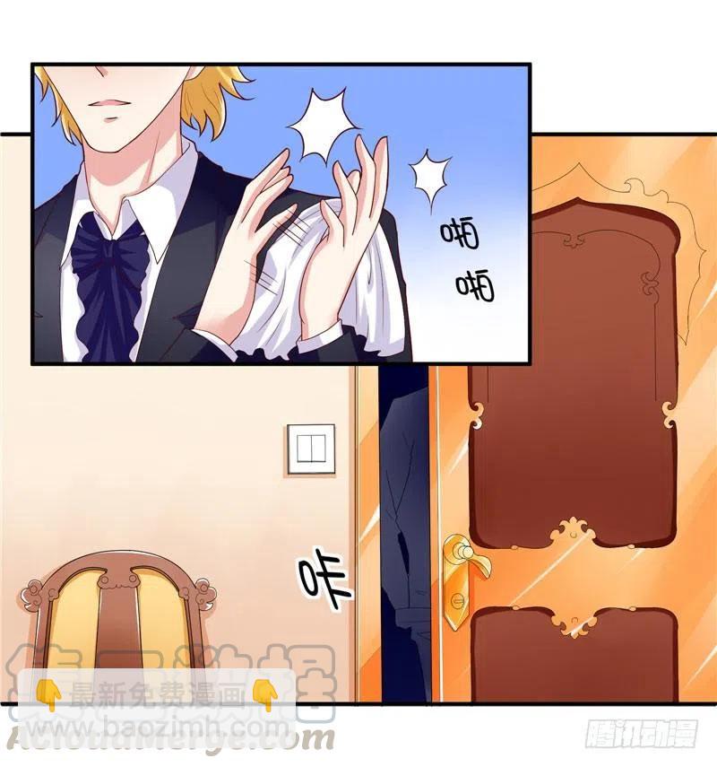 《让我鬼迷心窍的爱》第34话 这个男人好可怕 第7页