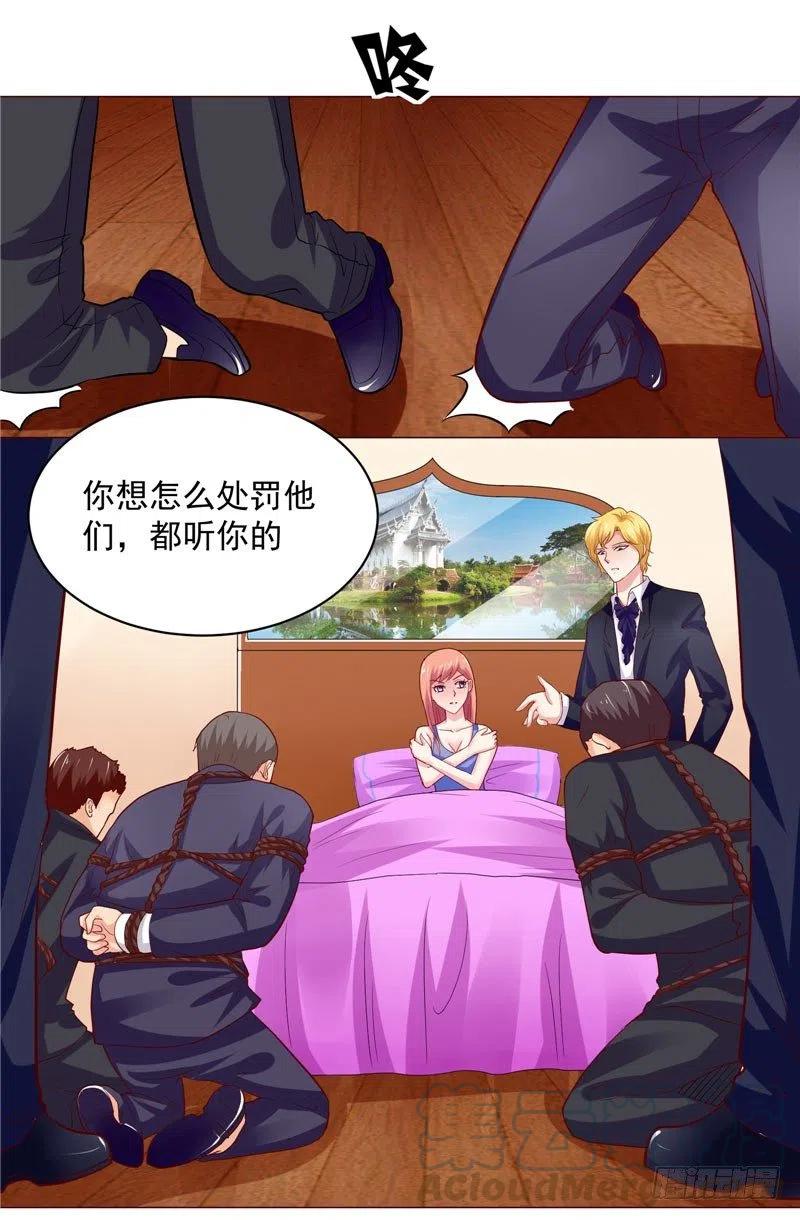 《让我鬼迷心窍的爱》第34话 这个男人好可怕 第9页