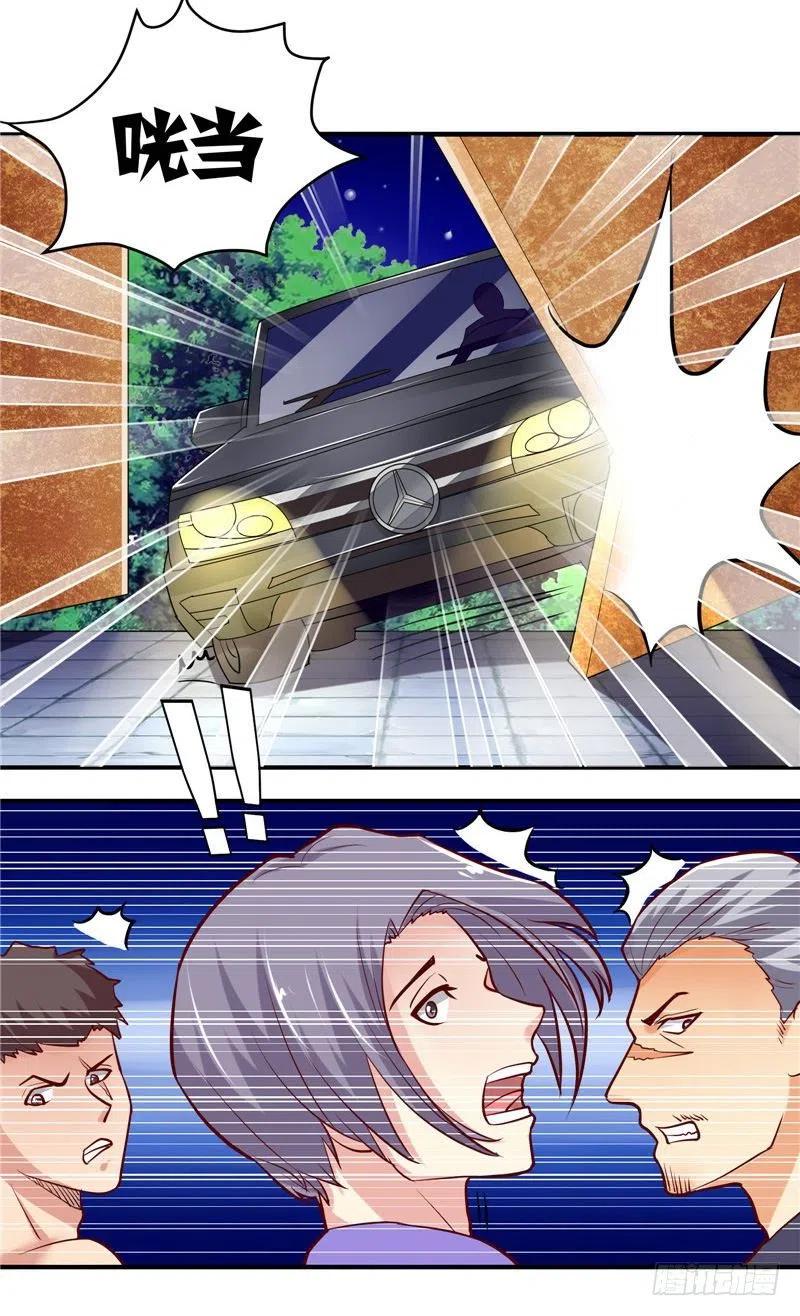 《让我鬼迷心窍的爱》第40话 这个你不会陌生吧 第12页