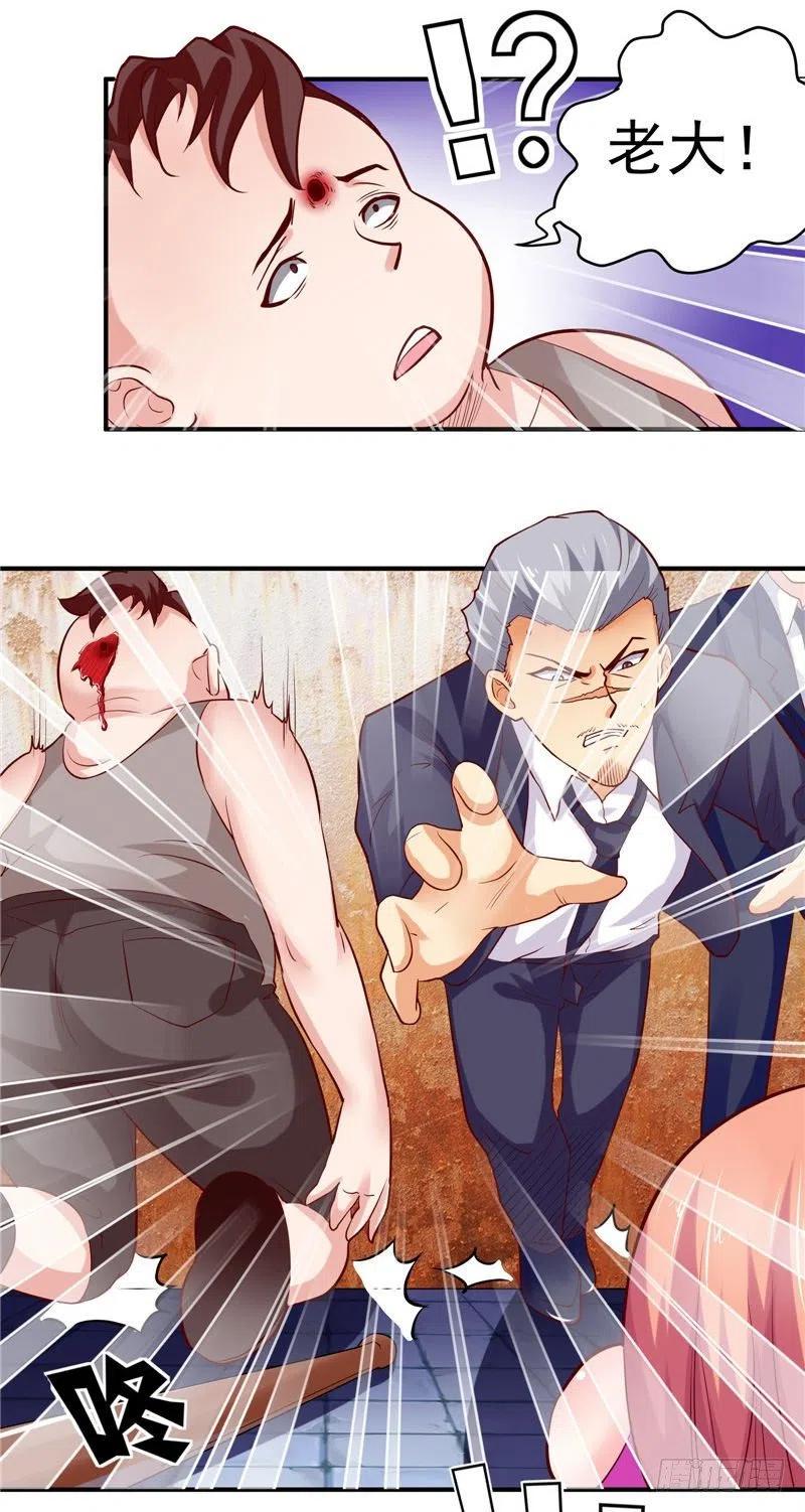 《让我鬼迷心窍的爱》第40话 这个你不会陌生吧 第14页