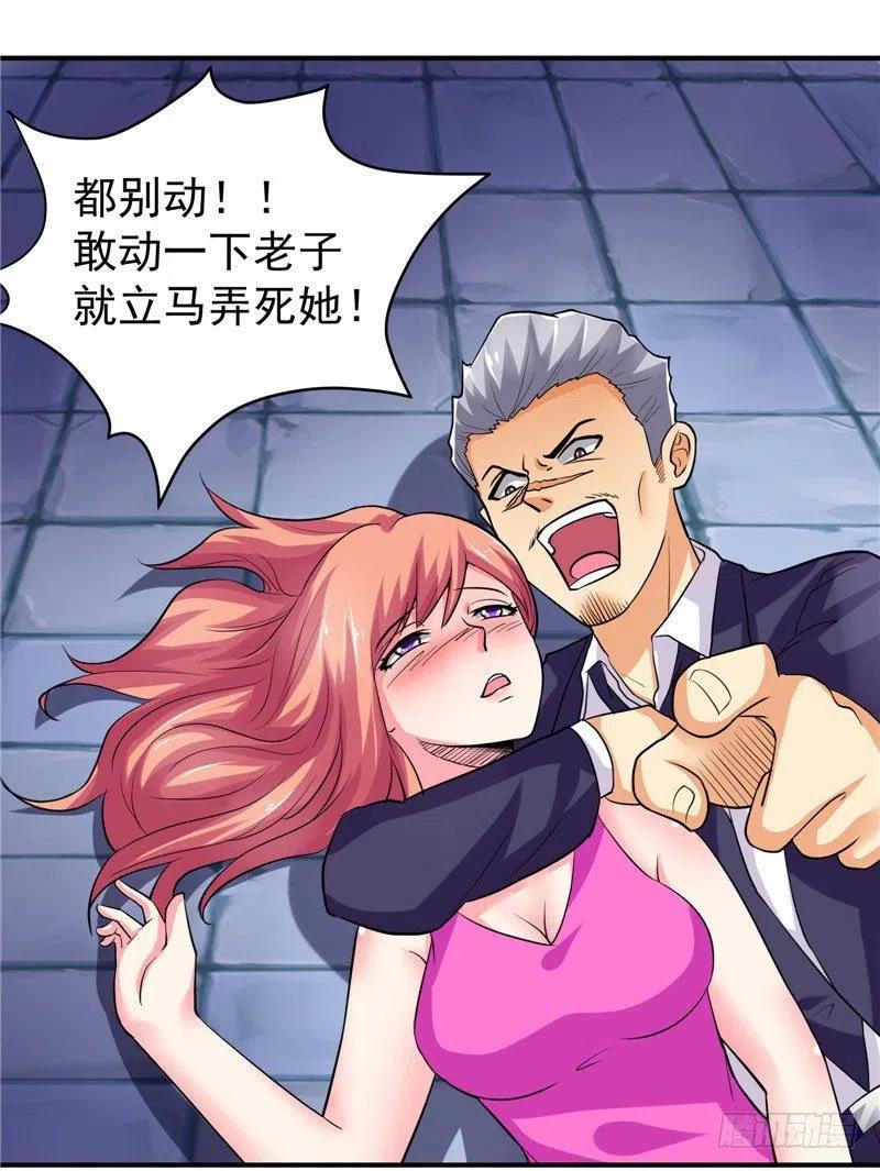 《让我鬼迷心窍的爱》第40话 这个你不会陌生吧 第16页