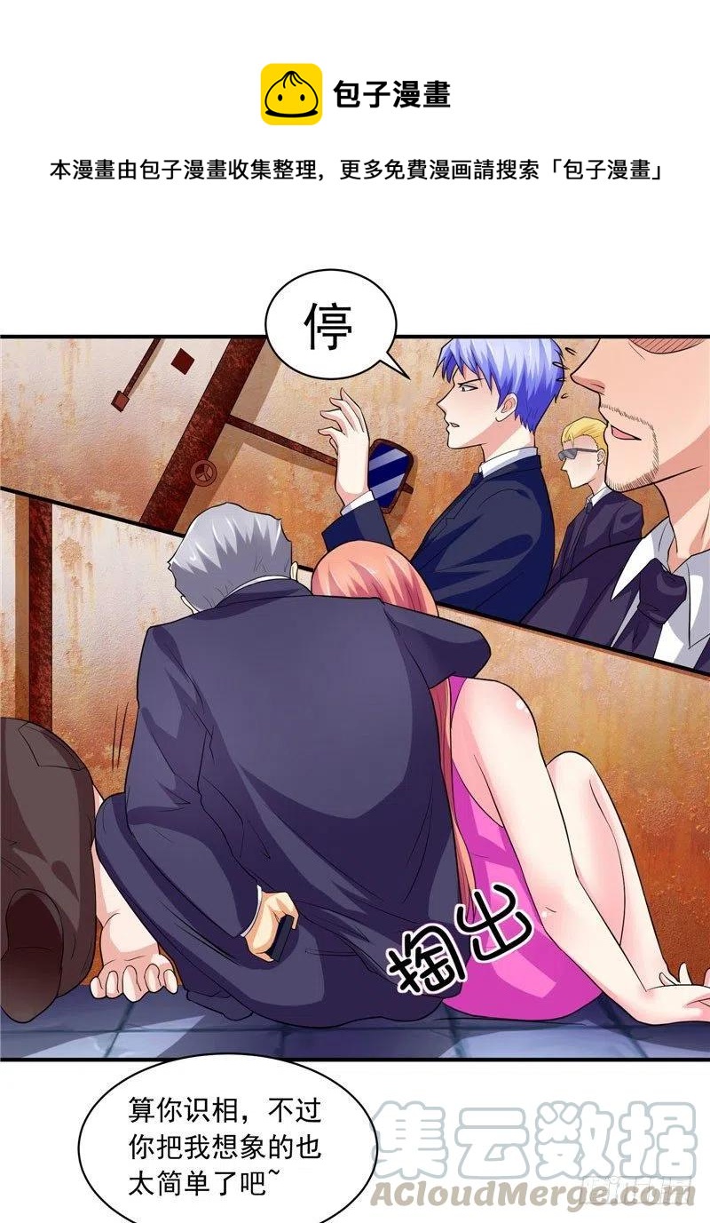 《让我鬼迷心窍的爱》第40话 这个你不会陌生吧 第17页