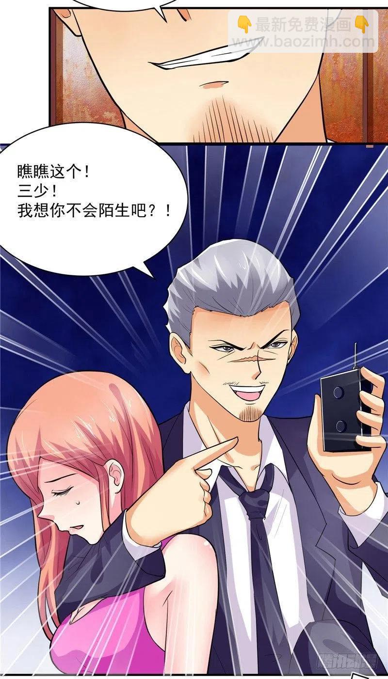 《让我鬼迷心窍的爱》第40话 这个你不会陌生吧 第18页