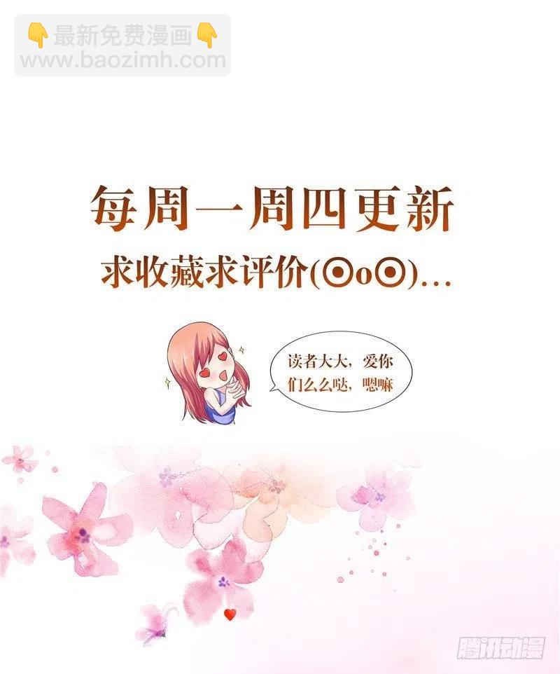 《让我鬼迷心窍的爱》第40话 这个你不会陌生吧 第20页