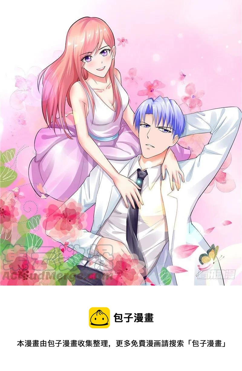 《让我鬼迷心窍的爱》第40话 这个你不会陌生吧 第21页
